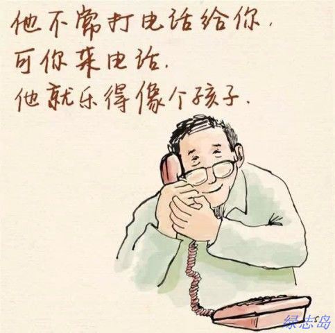 父親節(jié)快樂(lè)